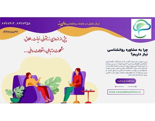 مشاوره حضوری